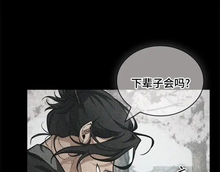 漫画《全知读者视角》267 骗子（1）第137张图