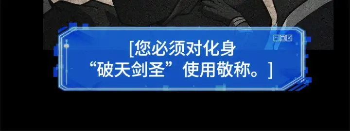 漫画《全知读者视角》267 骗子（1）第139张图