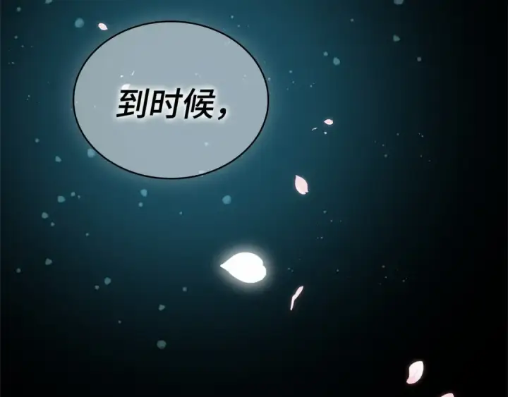 漫画《全知读者视角》267 骗子（1）第141张图