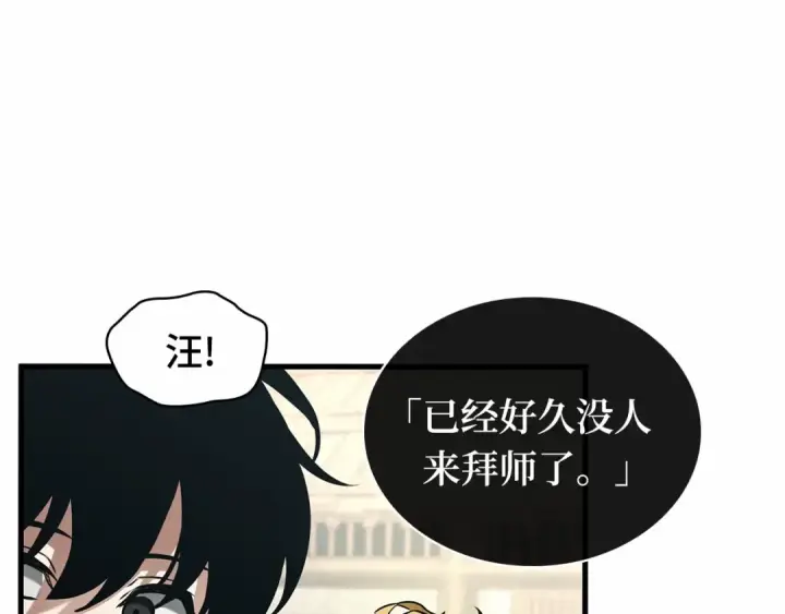 漫画《全知读者视角》267 骗子（1）第175张图
