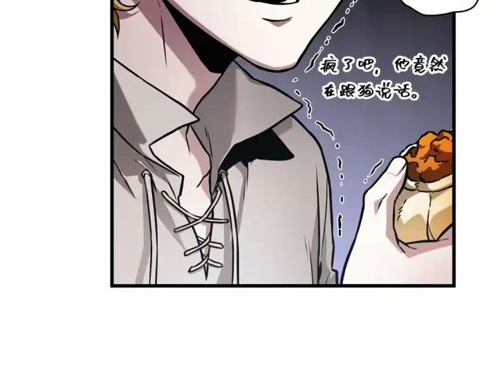 漫画《全知读者视角》267 骗子（1）第179张图