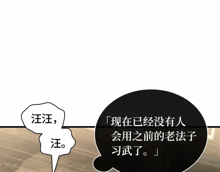 漫画《全知读者视角》267 骗子（1）第180张图