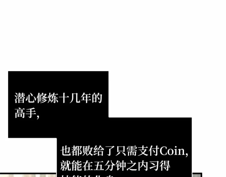 漫画《全知读者视角》267 骗子（1）第183张图