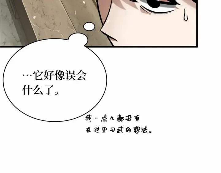 漫画《全知读者视角》267 骗子（1）第186张图