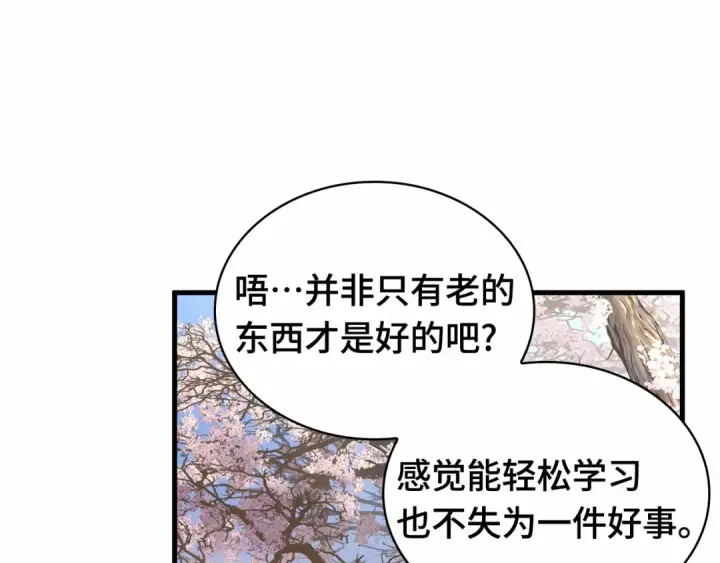 漫画《全知读者视角》267 骗子（1）第188张图