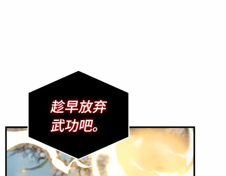 漫画《全知读者视角》267 骗子（1）第201张图