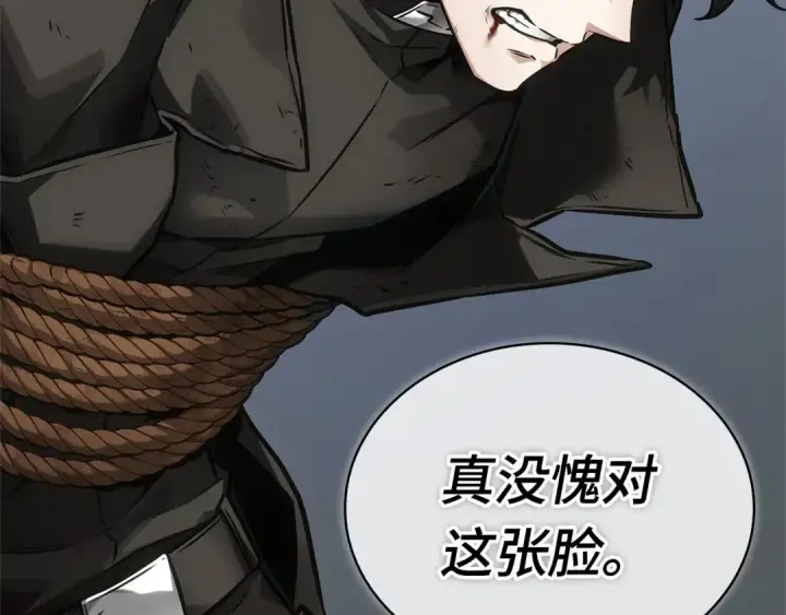 漫画《全知读者视角》267 骗子（1）第3张图