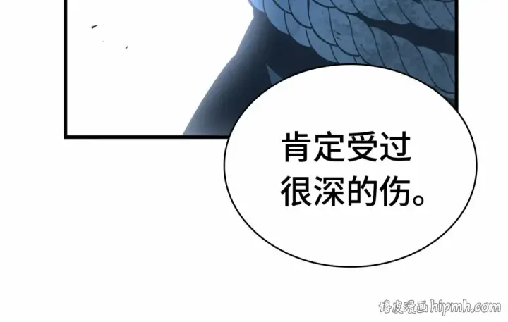 漫画《全知读者视角》267 骗子（1）第32张图