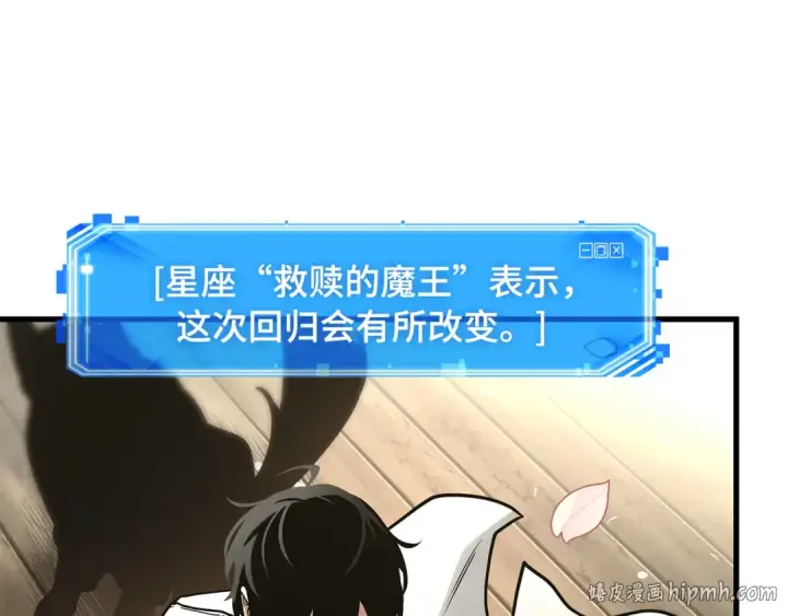 漫画《全知读者视角》267 骗子（1）第48张图