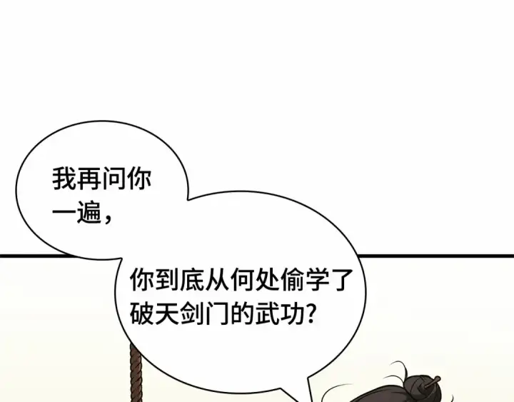 漫画《全知读者视角》267 骗子（1）第5张图