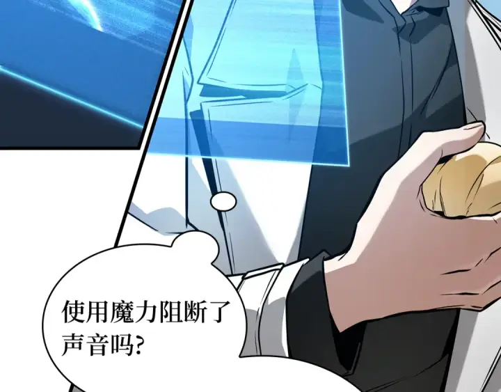 漫画《全知读者视角》267 骗子（1）第60张图
