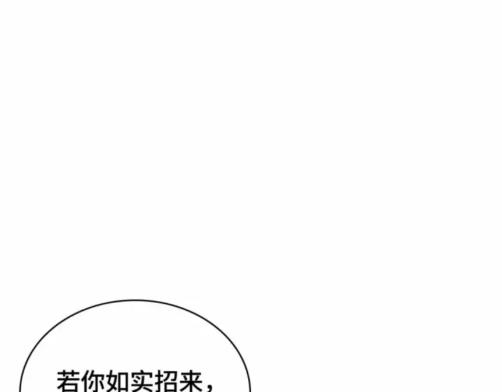 漫画《全知读者视角》267 骗子（1）第7张图