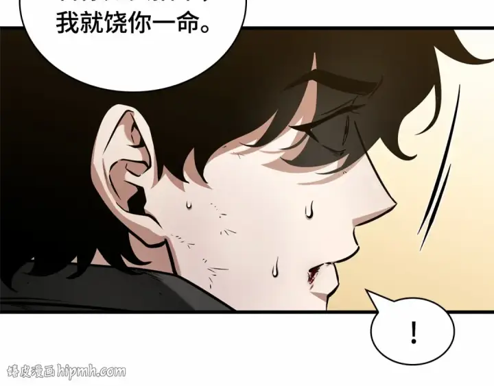 漫画《全知读者视角》267 骗子（1）第8张图