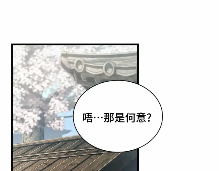 漫画《全知读者视角》267 骗子（1）第85张图