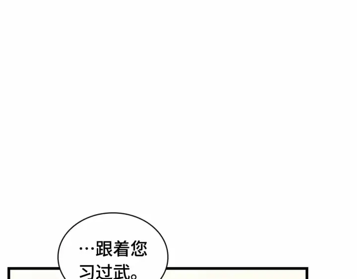 漫画《全知读者视角》267 骗子（1）第93张图