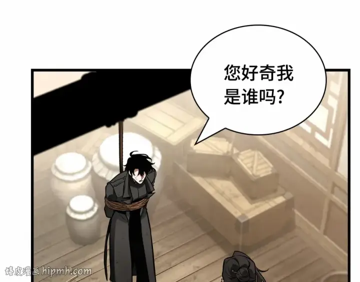 漫画《全知读者视角》267 骗子（1）第96张图