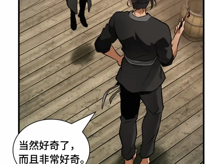 漫画《全知读者视角》267 骗子（1）第97张图