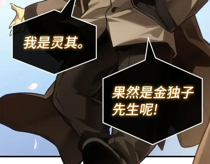 漫画《全知读者视角》268 骗子（2）第101张图