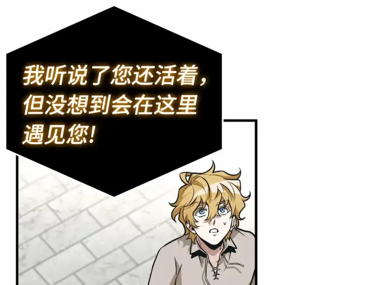 漫画《全知读者视角》268 骗子（2）第103张图