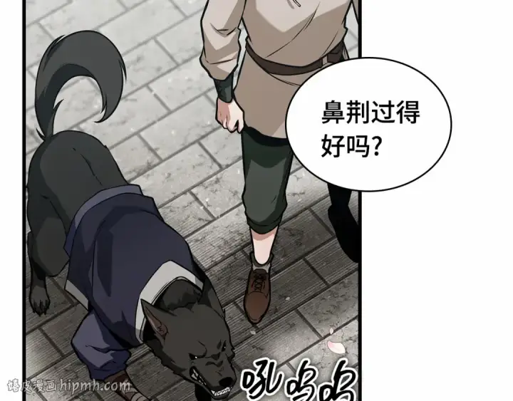 漫画《全知读者视角》268 骗子（2）第104张图