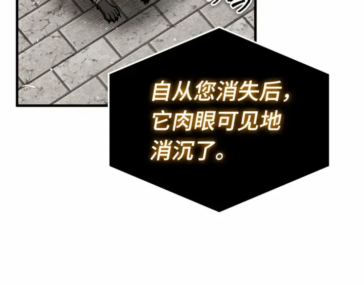 漫画《全知读者视角》268 骗子（2）第105张图