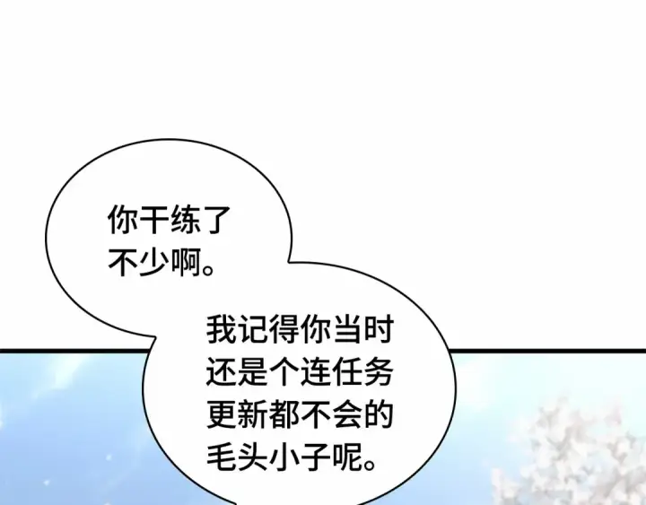 漫画《全知读者视角》268 骗子（2）第106张图