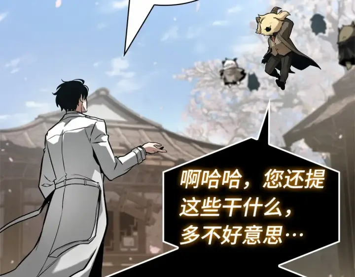 漫画《全知读者视角》268 骗子（2）第107张图