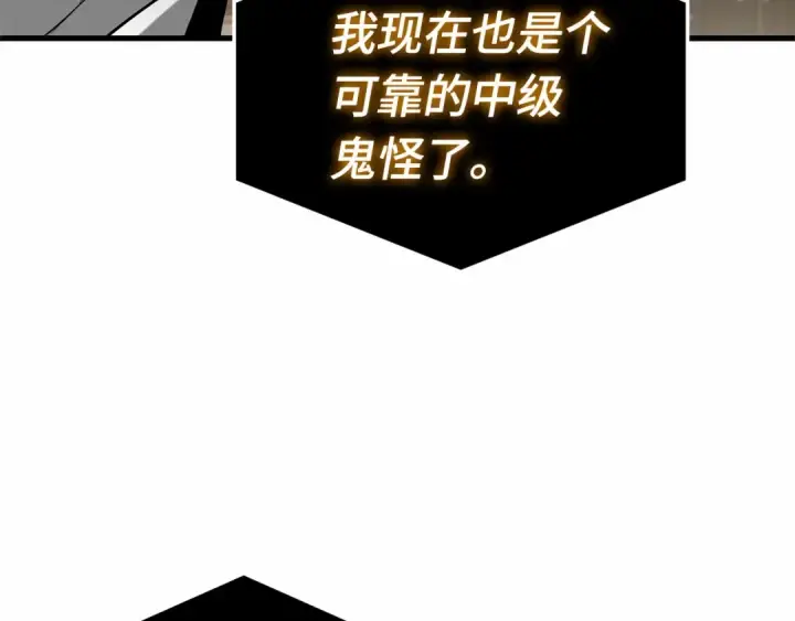 漫画《全知读者视角》268 骗子（2）第108张图