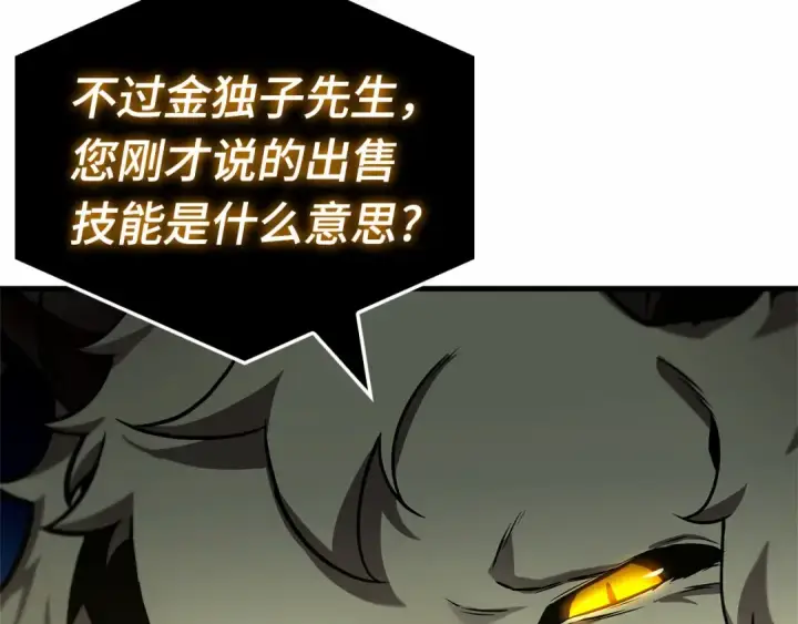 漫画《全知读者视角》268 骗子（2）第109张图