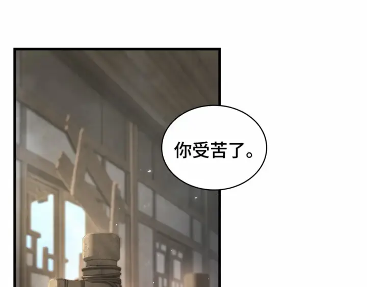 漫画《全知读者视角》268 骗子（2）第11张图