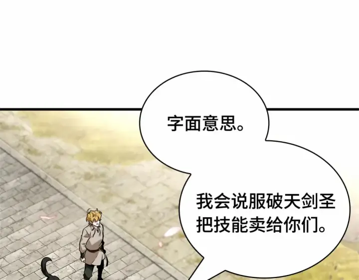 漫画《全知读者视角》268 骗子（2）第111张图