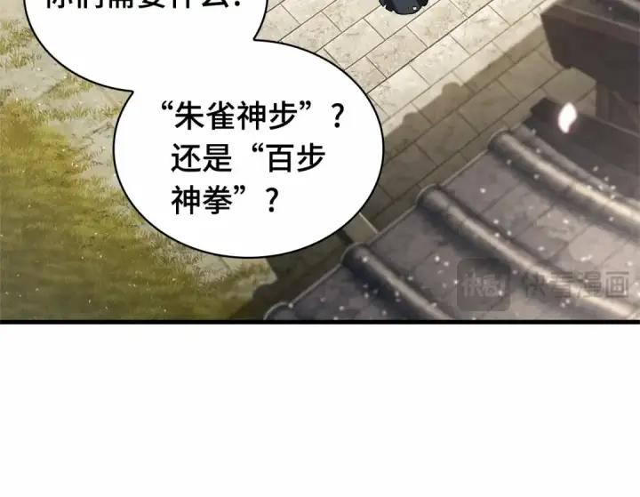 漫画《全知读者视角》268 骗子（2）第113张图