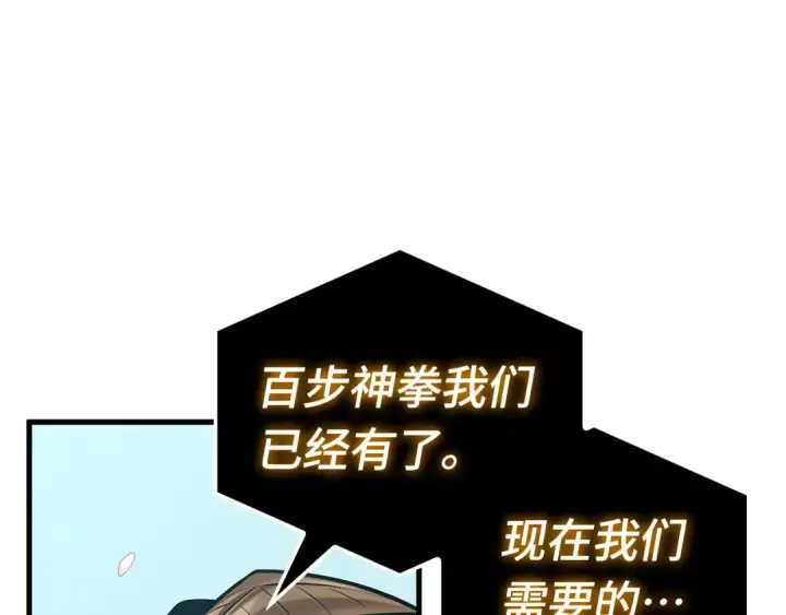 漫画《全知读者视角》268 骗子（2）第114张图