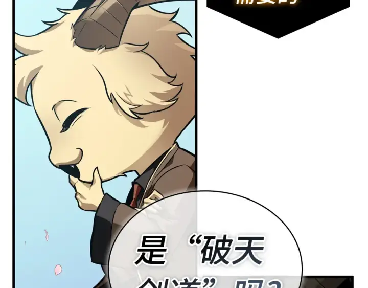 漫画《全知读者视角》268 骗子（2）第115张图