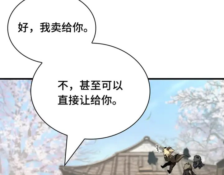 漫画《全知读者视角》268 骗子（2）第118张图
