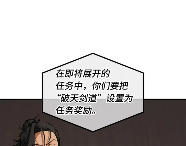 漫画《全知读者视角》268 骗子（2）第124张图