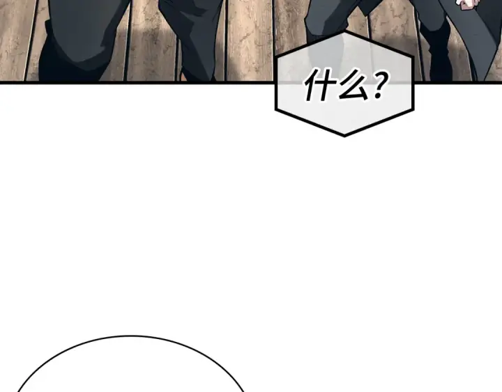 漫画《全知读者视角》268 骗子（2）第126张图