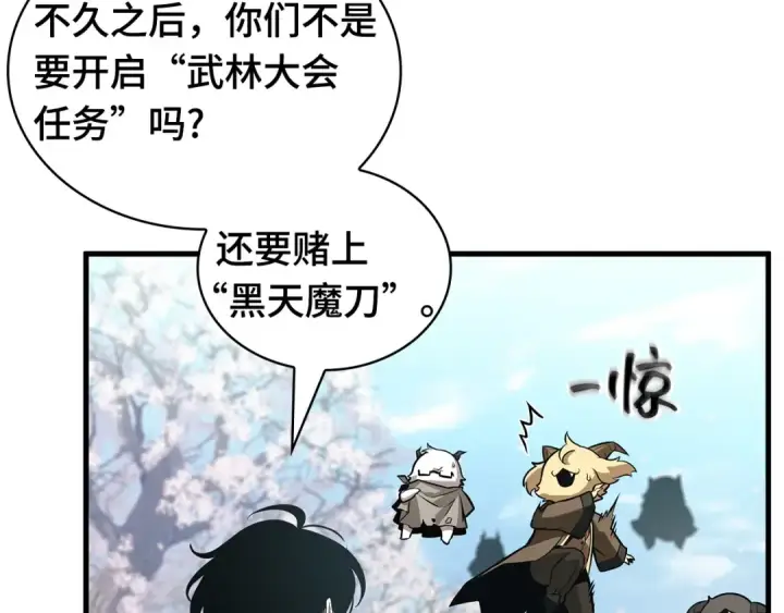 漫画《全知读者视角》268 骗子（2）第127张图