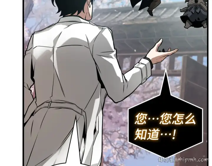 漫画《全知读者视角》268 骗子（2）第128张图