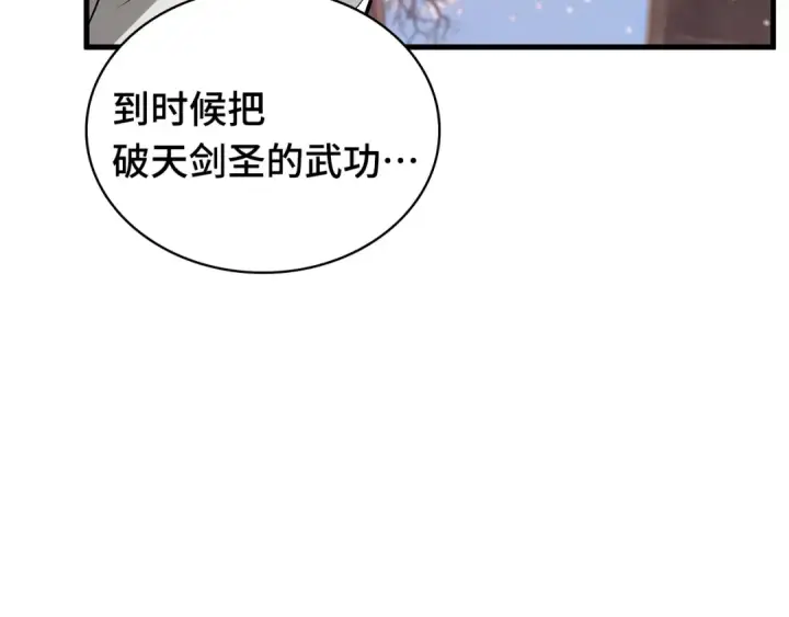 漫画《全知读者视角》268 骗子（2）第129张图