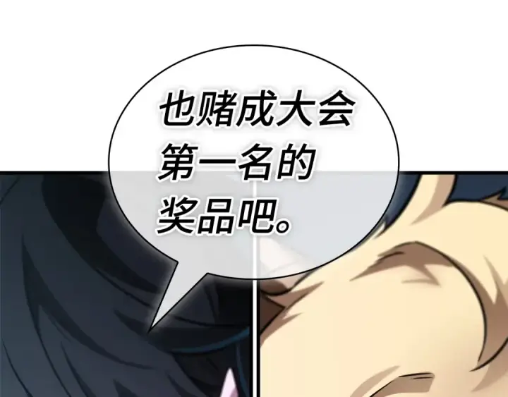 漫画《全知读者视角》268 骗子（2）第130张图
