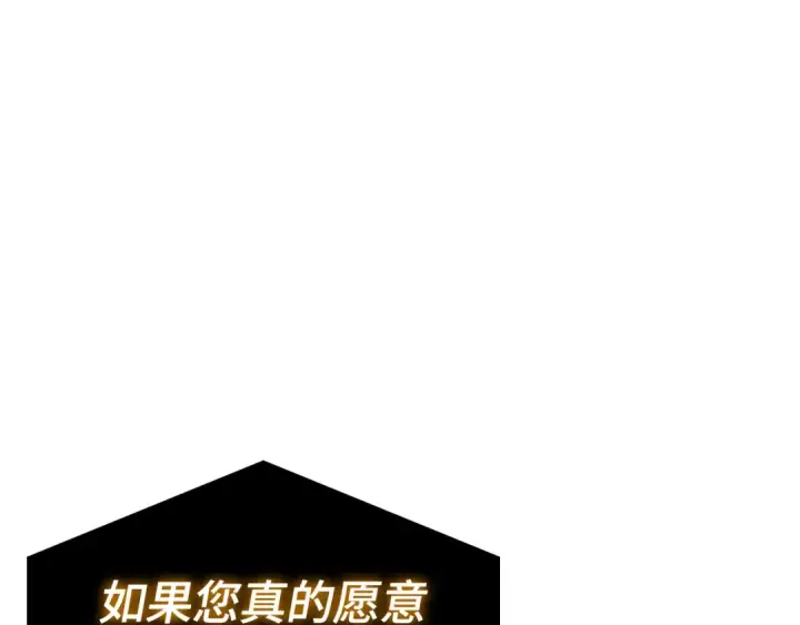 漫画《全知读者视角》268 骗子（2）第133张图