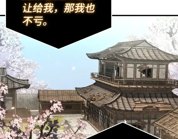 漫画《全知读者视角》268 骗子（2）第134张图