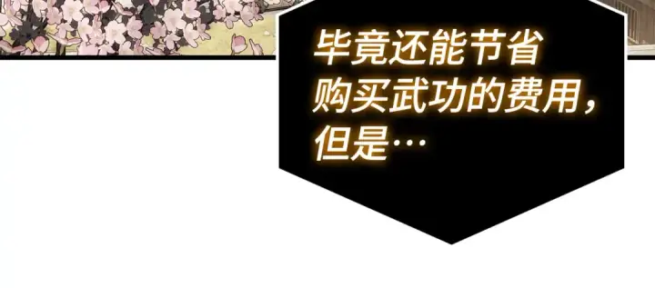 漫画《全知读者视角》268 骗子（2）第135张图