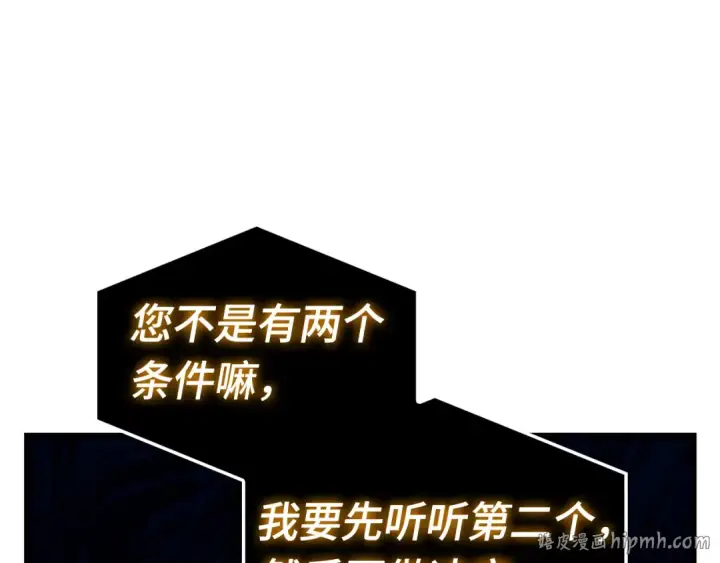 漫画《全知读者视角》268 骗子（2）第136张图