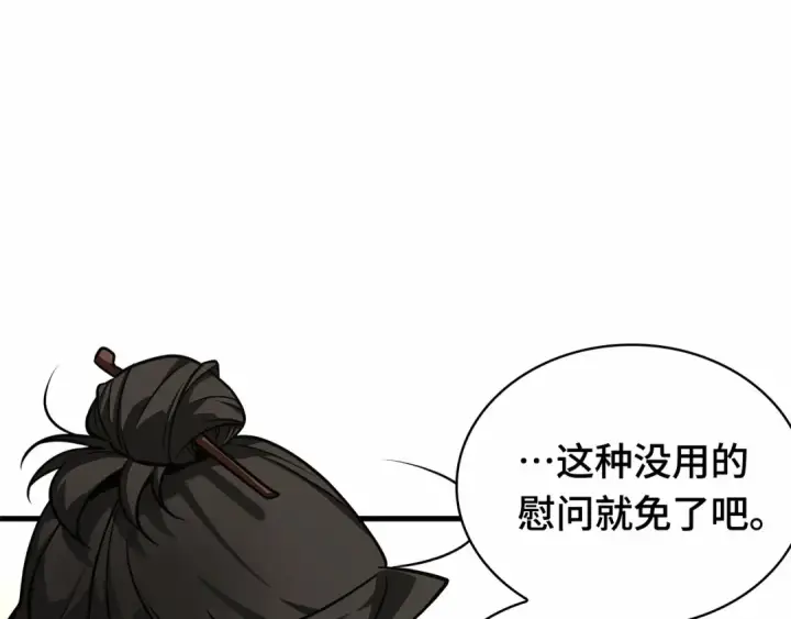 漫画《全知读者视角》268 骗子（2）第14张图