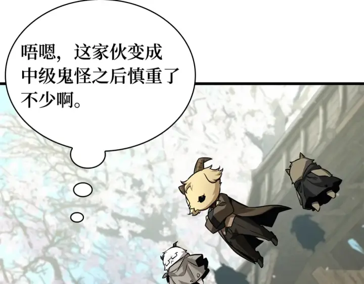 漫画《全知读者视角》268 骗子（2）第140张图