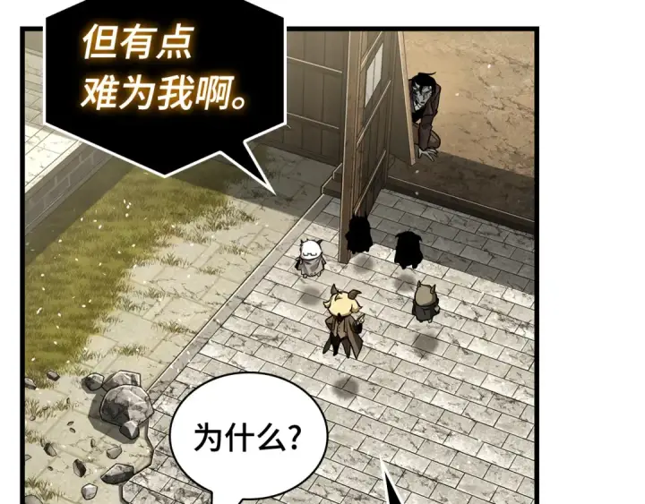 漫画《全知读者视角》268 骗子（2）第146张图
