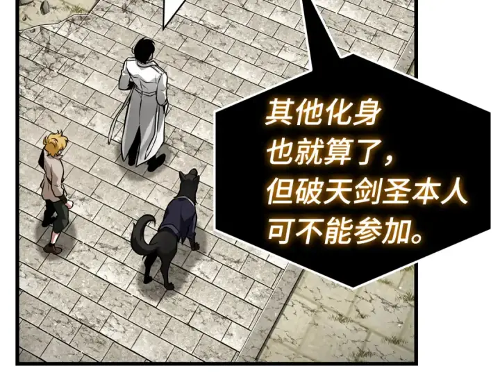 漫画《全知读者视角》268 骗子（2）第147张图