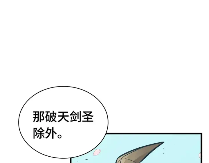 漫画《全知读者视角》268 骗子（2）第149张图